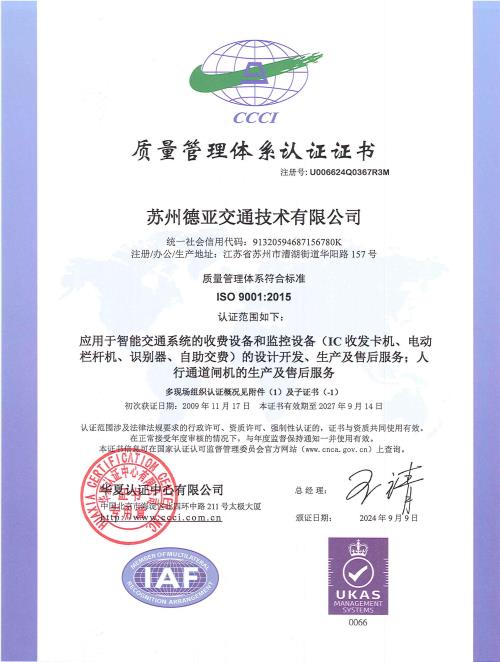 质量管理体系认证