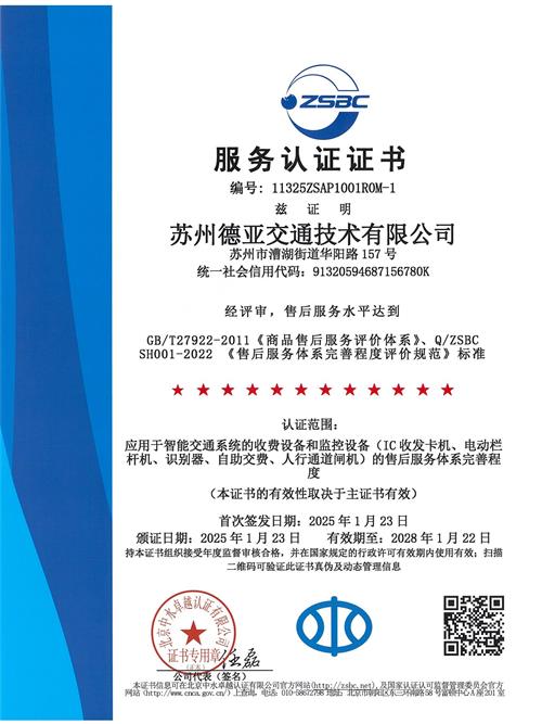 售后服务认证5星级证书